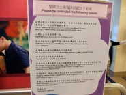 乘客注意事項