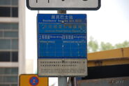 居民巴士站牌（2011年9月）