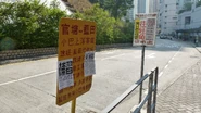 站位1