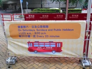 奧海城穿梭巴士荔枝角線候車處（2017年1月）