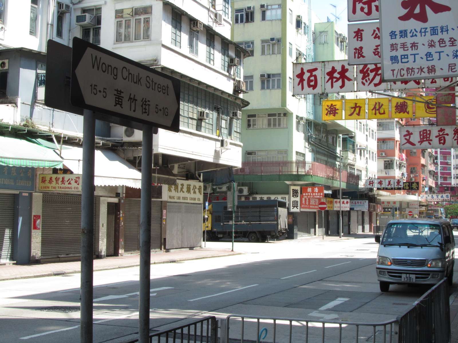 Wong Chuk Street Yu Chau Street.JPG