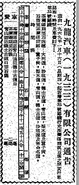 35線開辦通告