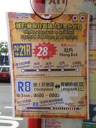 2010年N21R線宣傳海報