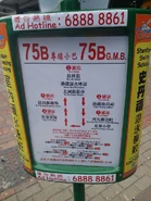 75B線乳豬紙顯示星期六及假日停開（2017年3月）