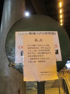 108M線於2012年9月1日永久停辦時發出的乘客通告