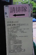 NR21與NR27線之時間表（2011年7月）