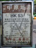 華貴邨公共運輸交匯處的53線站牌，在2005年仍未移除