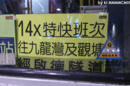 九巴14X線車頭放置紙牌，宣傳路線取道啟德隧道、途經九龍灣及觀塘