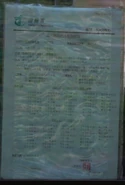 2020-09-22生效的運輸署服務詳情