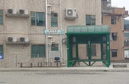 站景（2024年2月）