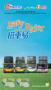 CTBNWFB App(0719).png (1.99 MB) 進入新巴城巴App時的介面(2015年更新)