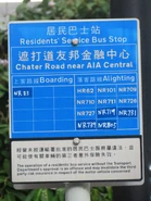 居民巴士站牌（2021年9月）