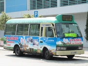 609線實際上在元朗大球場載客