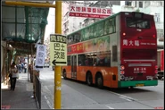 指示牌提醒970、970X、971線車長左轉前往彌敦道