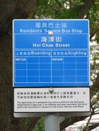 HoiChakStreet sign 20180401