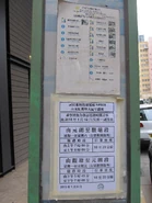 乳豬紙及2015年1月修訂班次通告