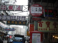 九巴站牌（2010年）