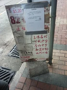 82線位於荃灣（兆和街）總站的站牌，顯示路線可前往石圍角邨、三棟屋村、可風中學、李炳中學、和宜合村及城門水塘