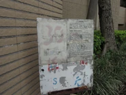 30M線於2006年2月1日縮短路線的乘客通告