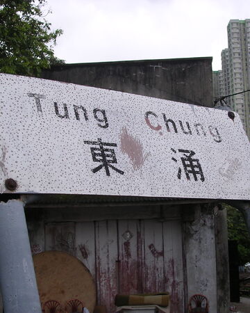東涌 香港巴士大典 Fandom 東涌 香港巴士大典 Fandom