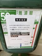 Hong Kong Island 59B suspend service notice 17-03-2022