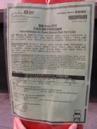 NWFB N18 notice Dec12.jpg (360 KB) N18線於2012年聖誕節及2013年元旦服務的通告