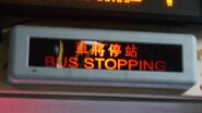嶼巴2003年猛獅NL263的落車顯示燈，長條形，顯示「車將停站」及「BUS STOPPING」字樣