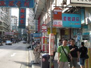 Shek Kip Mei Street TPR 1