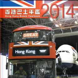 分類:巴士書籍| 香港巴士大典| Fandom