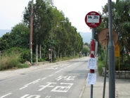 西行站，左為東行站（2012年4月）