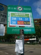 嶼巴曾稱此站為「逸東邨美逸樓」（2012年2月）