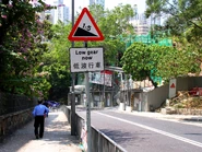 此路斜度達1:5，乃全港有專營巴士行走最斜的道路