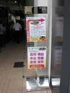 環島尖沙咀-深圳灣專線站牌