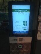 NLB Self Service Ticket Machine
