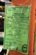 N112線於2012年農曆新年服務的通告