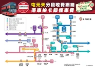 KMB Regional Two-way Sectional Fare poster 20210404.png (845 KB) 九巴官方路線圖(2021年4月)