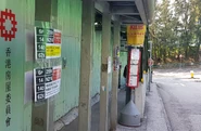 此站因應鯉魚門邨擴建而臨時停用（2022年12月）