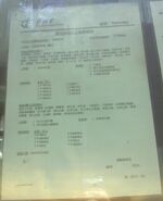 2012年8月16日生效的運輸署服務詳情（客運營業證編號17904A）