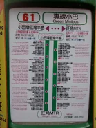 61線的乳豬紙（2015年3月）