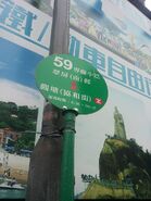 KWGMB59.jpg (97 KB) 專綫小巴59線站牌