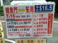 此路線由2012年7月16日起削減日間服務時間，並改為雙向服務