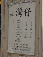 此路線位於上水（龍琛路）站牌的資料