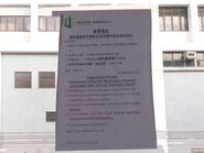 Wai Ching Industrial Hygiene Measures Notice