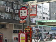 Kwong Fuk Road Tai Po E2