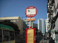 巴士站舊稱「竹園兒童院」（2010年12月）