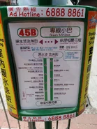 45B線乳豬紙顯示全日服務（2017年3月）