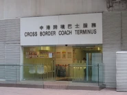 跨境巴士售票處（2024年1月）
