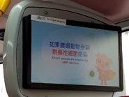 2019年11月初起，顯示屏開始播放政府部門的宣傳廣告