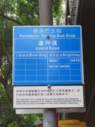 近攝居民巴士站牌（2018年3月）