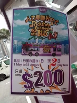 The price for "Two Day Pass" was raised from May 2015
